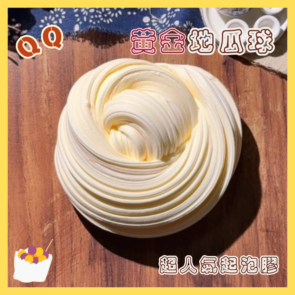熱銷🔥黃金地瓜球200g