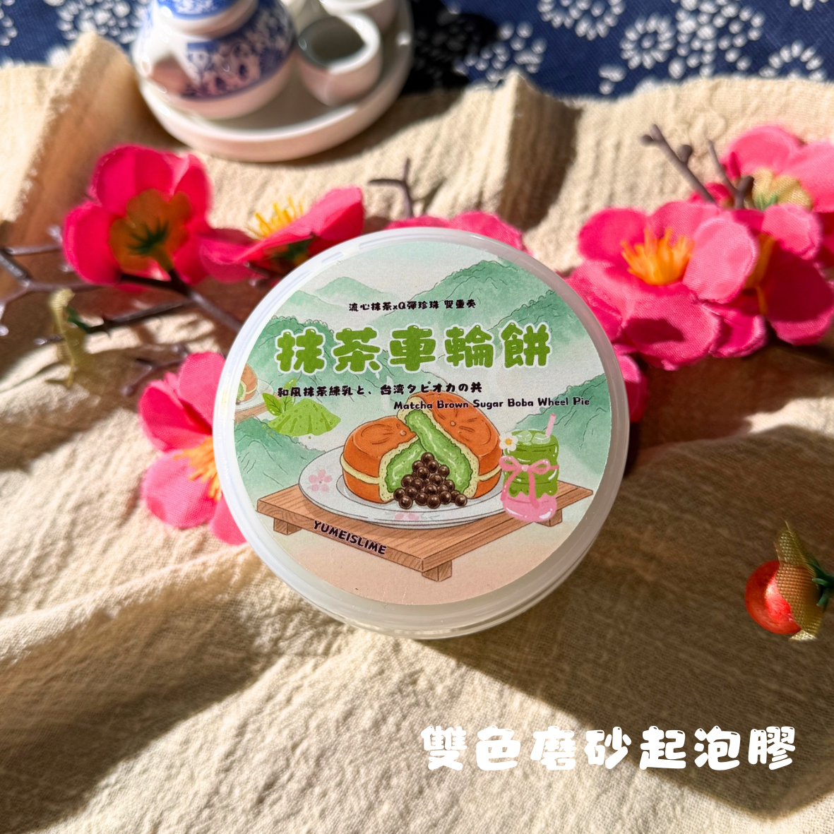 抹茶車輪餅200g