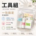 史萊姆工具組 隨行包一袋包含所有需要的配件💖
