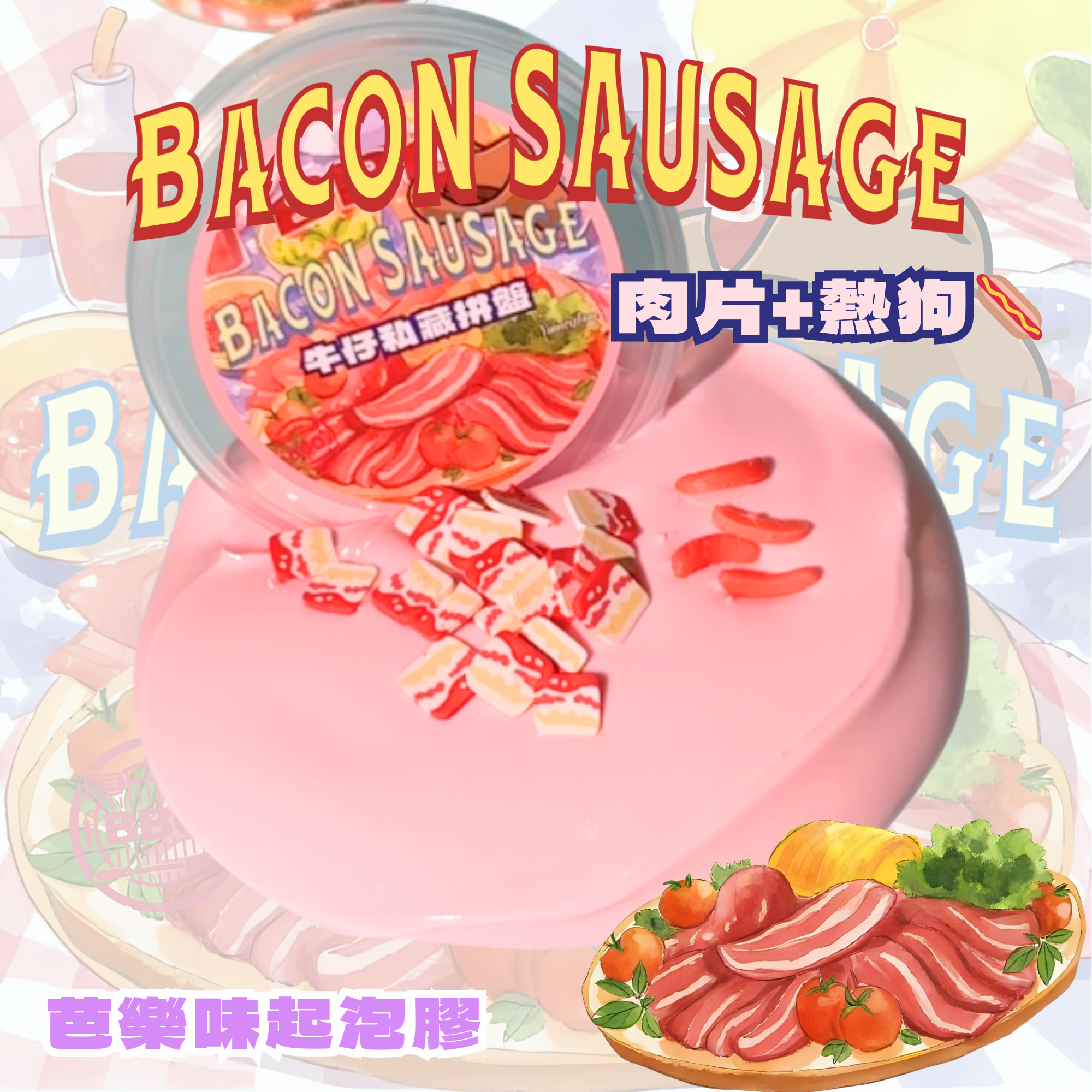 🤠牛仔私藏拼盤🌭 Cowboy's Private Platter 🌭 200g