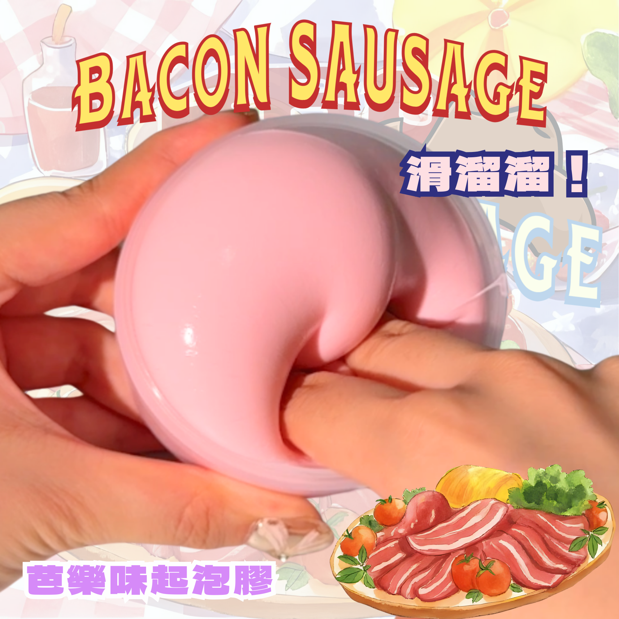 🤠牛仔私藏拼盤🌭 Cowboy's Private Platter 🌭 200g